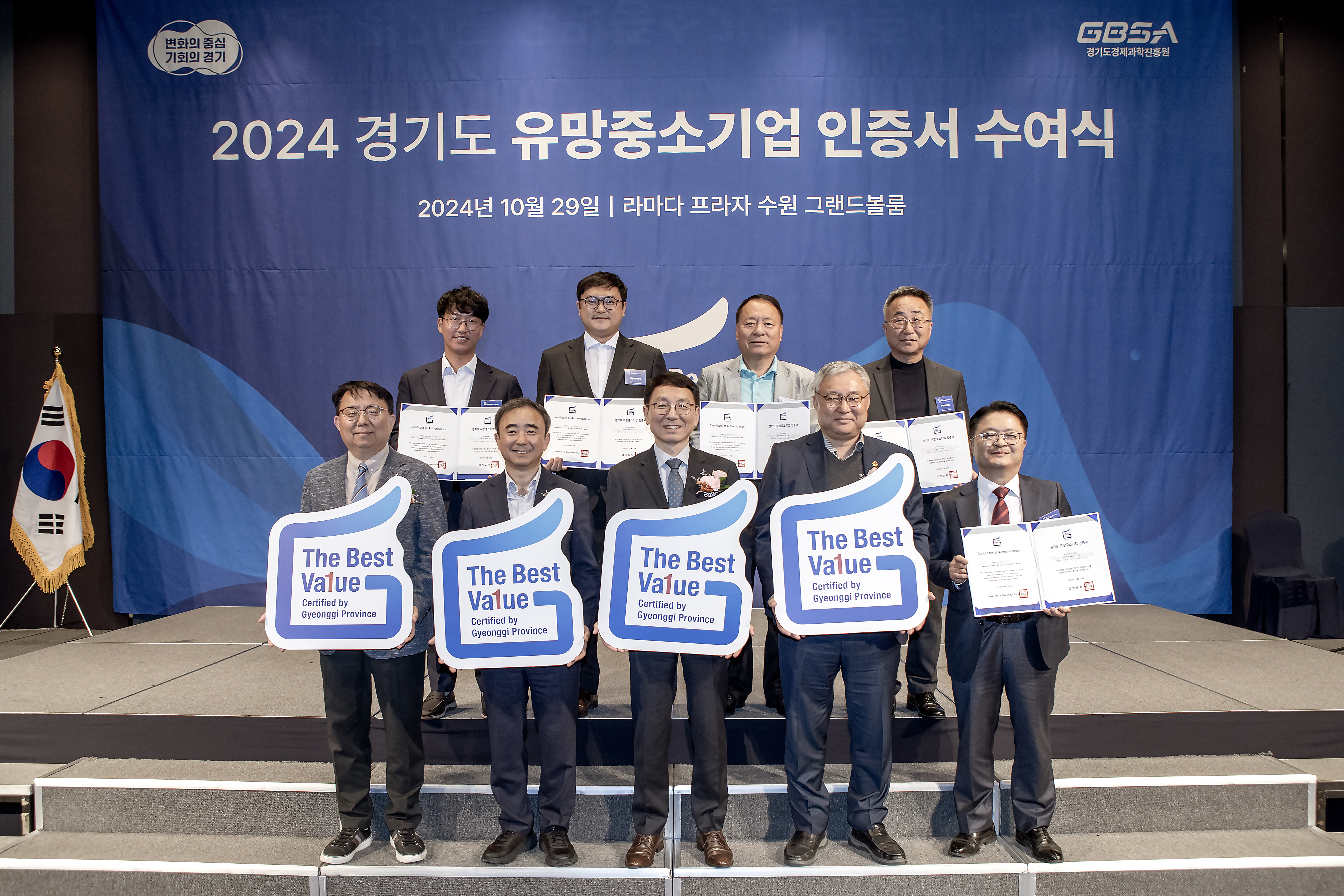 ㈜현대메딕스, 2024년 '경기도 유망 중소기업' 선정