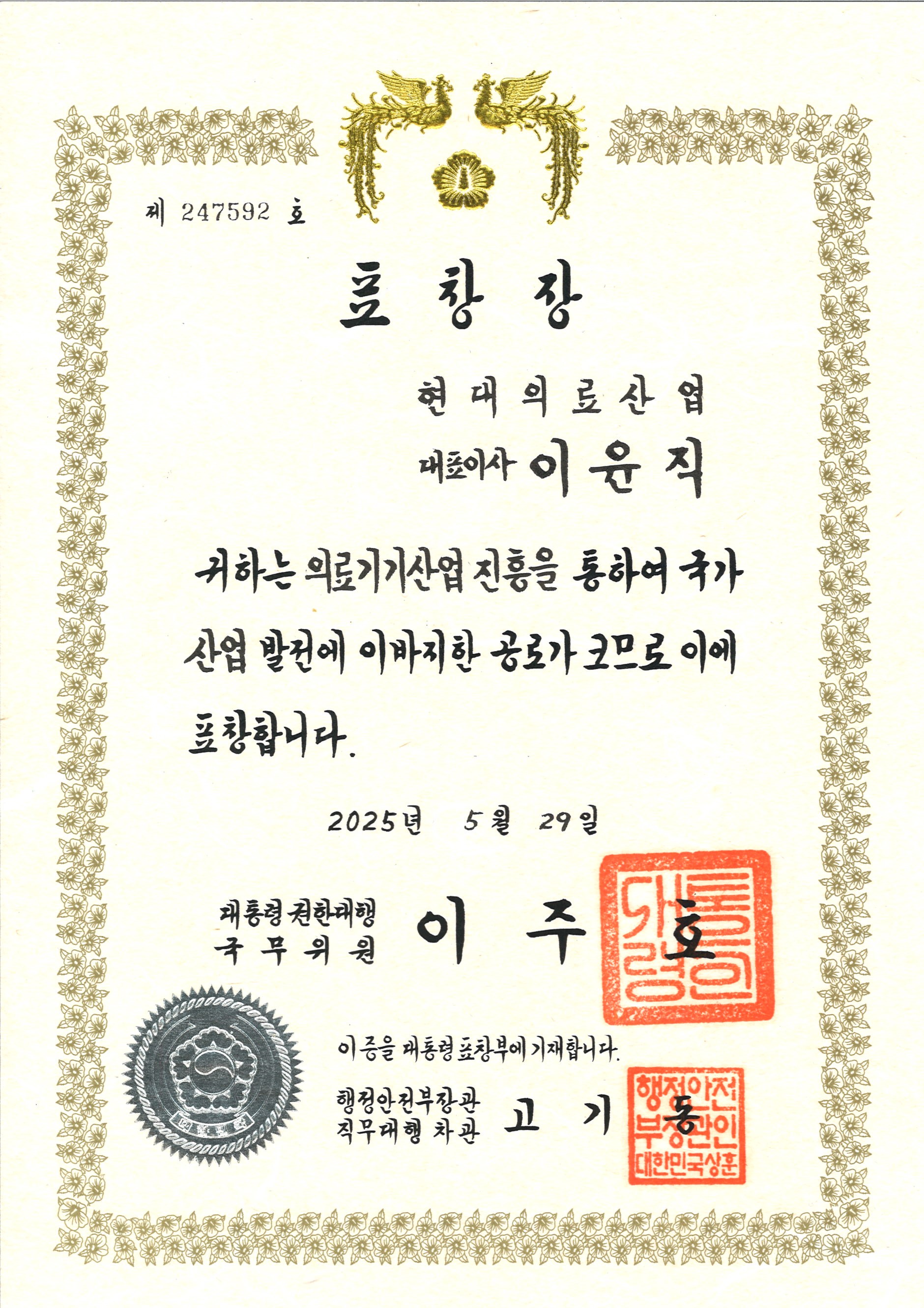 표창장
