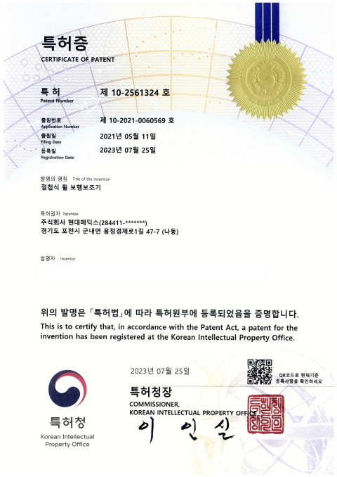 특허 · 디자인등록